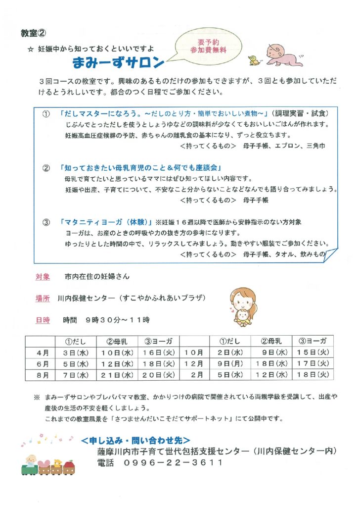 2019マミーズサロン