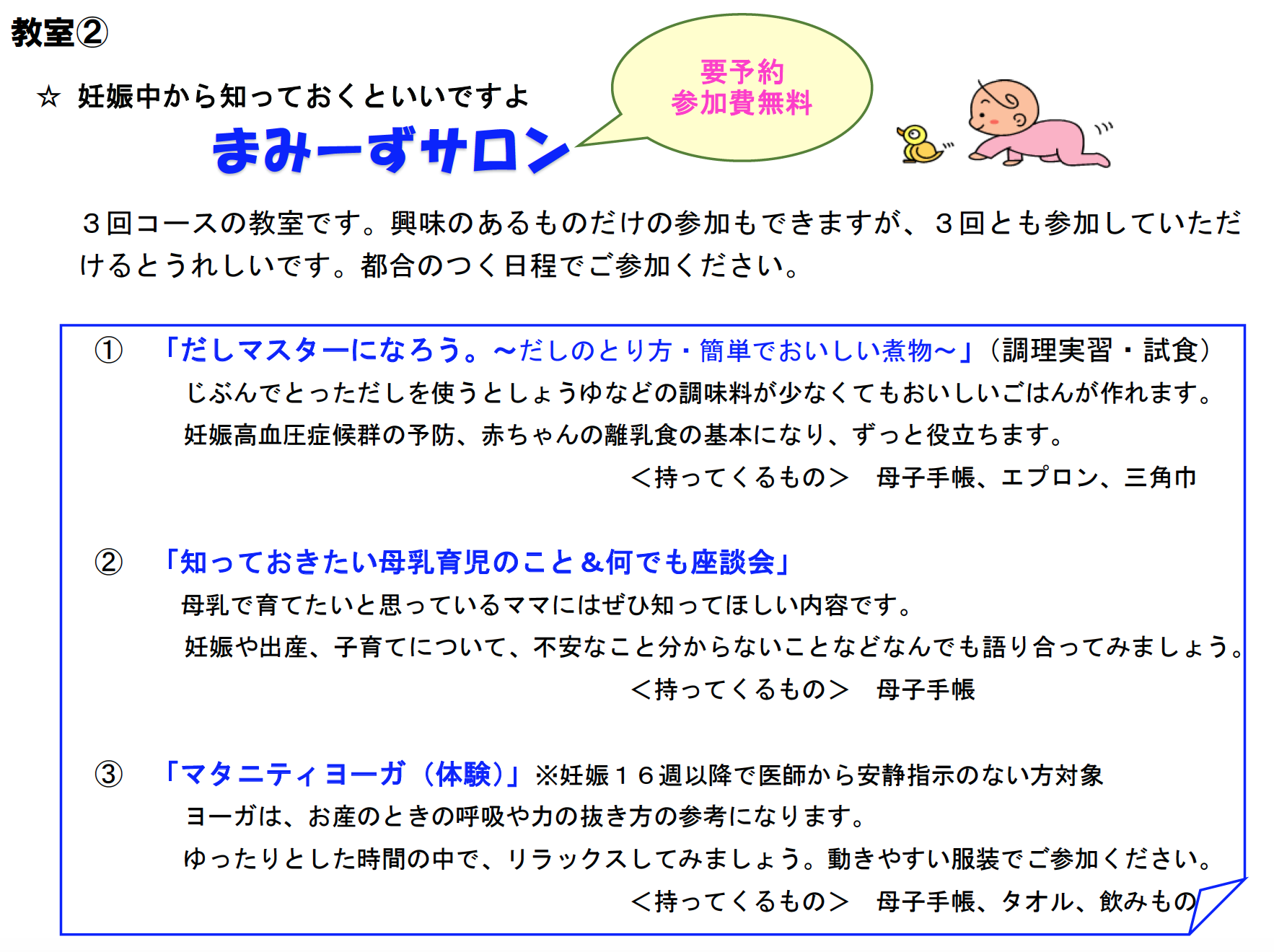 知っておきたい母乳育児のこと 何でも座談会 6月12日 まみーずサロン さつませんだい こそだてサポートネット